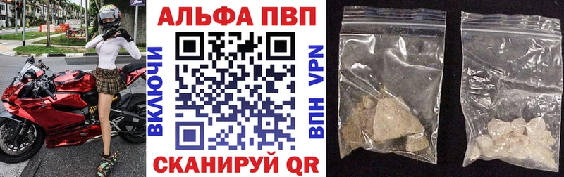 Альфа ПВП СК  Купить закладки  Уяр 