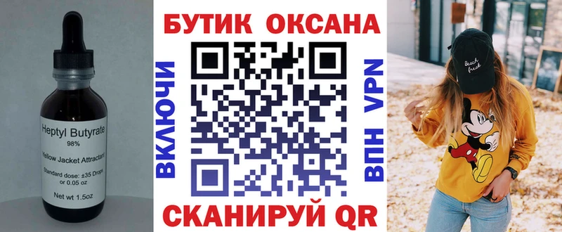 Бутират BDO  Купить закладки  Уяр 