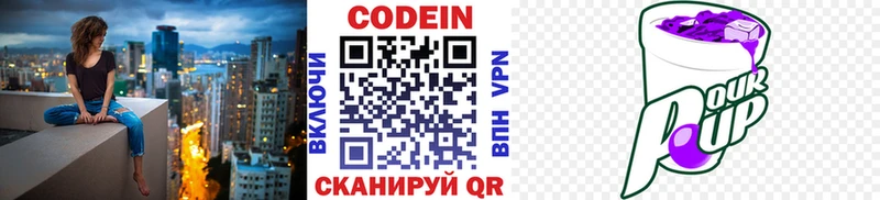 Купить  Уяр  Кодеиновый сироп Lean напиток Lean (лин) 