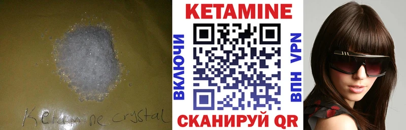 Купить где Уяр Кетамин VHQ