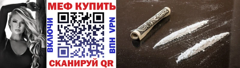 Купить где  Уяр  Меф mephedrone 