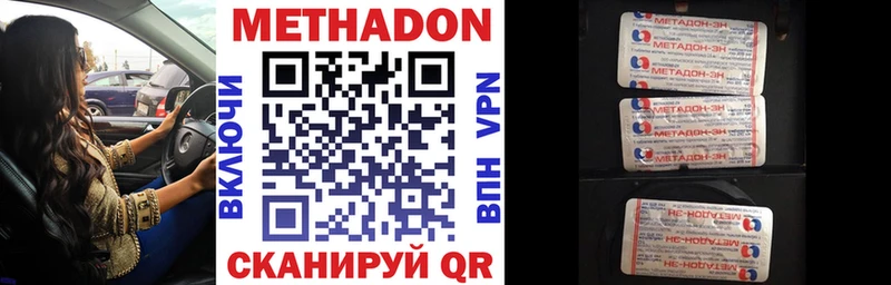Купить где Уяр МЕТАДОН кристалл