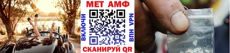 МЕТАМФЕТАМИН мет  Купить  Уяр 